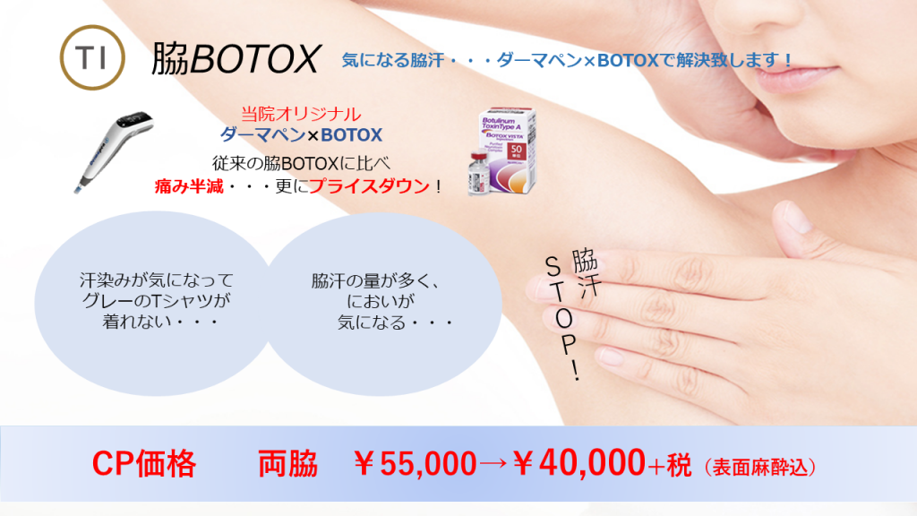 ティーアイクリニック